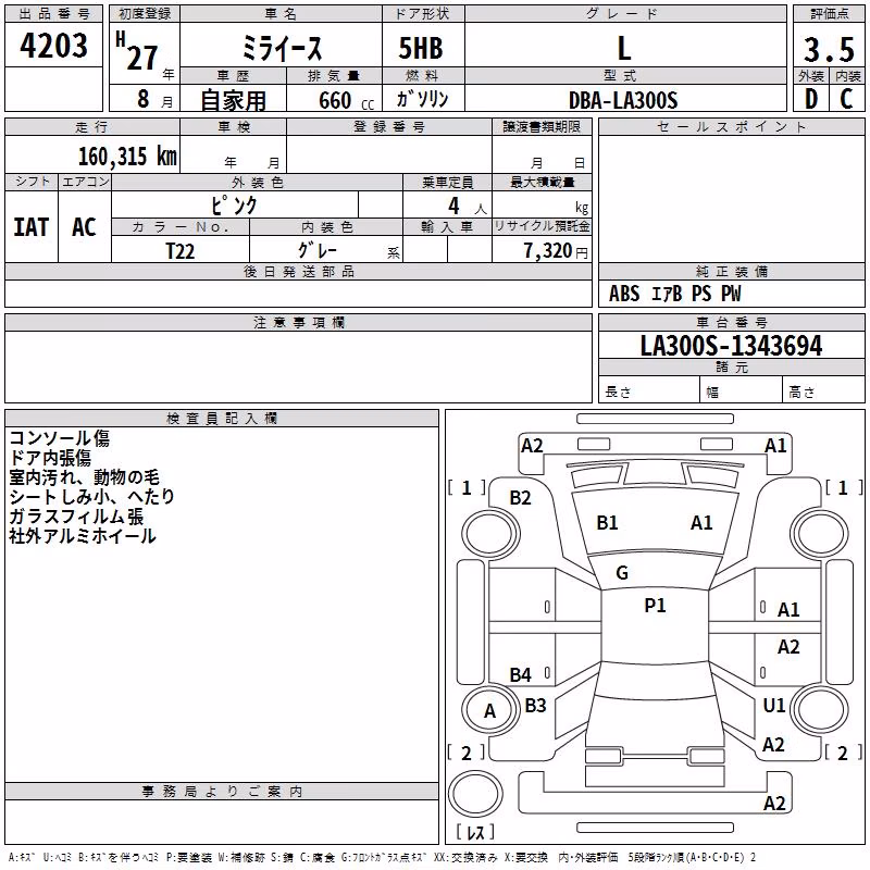 DAIHATSU MIRA E:S