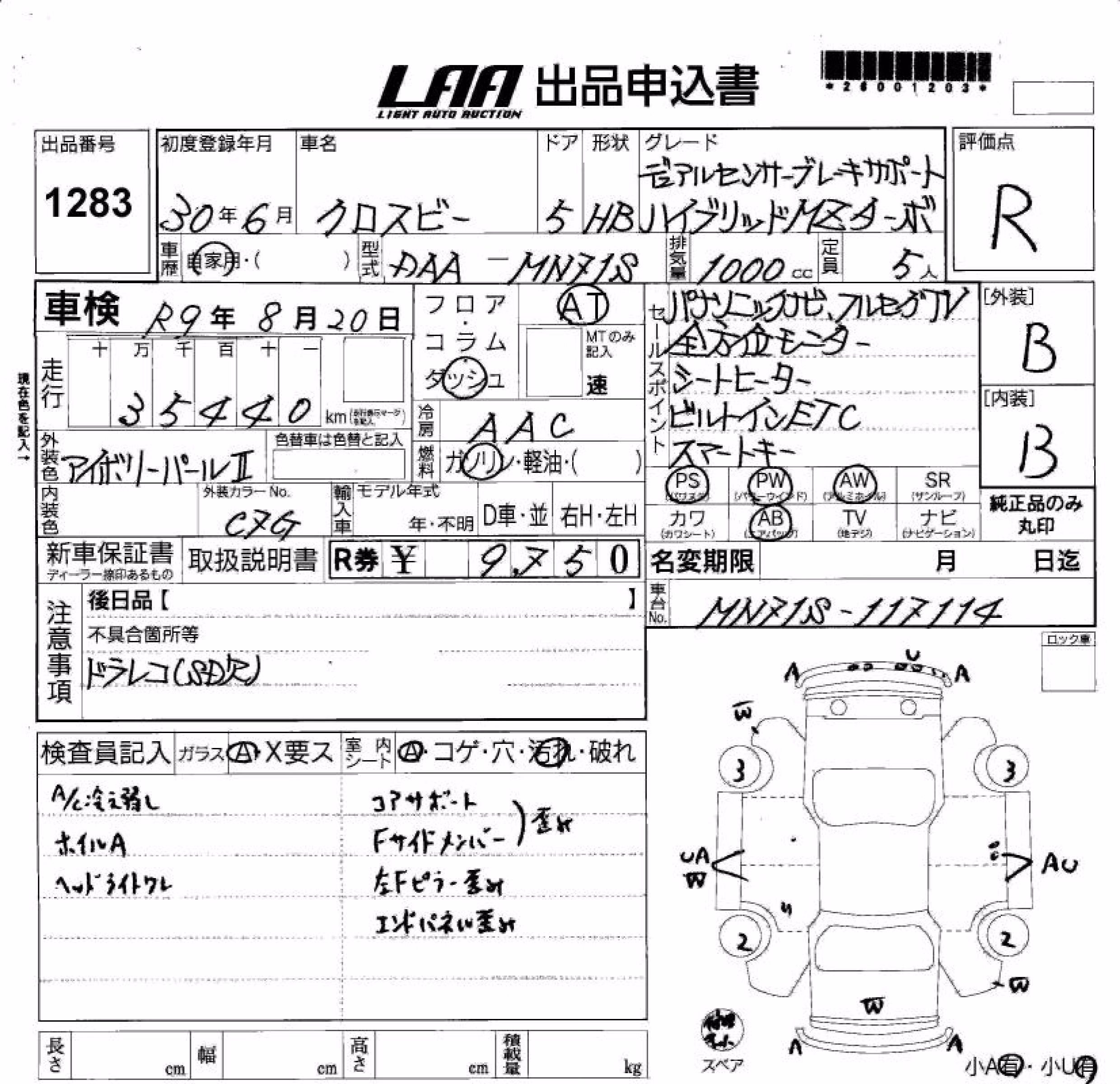 SUZUKI XBEE