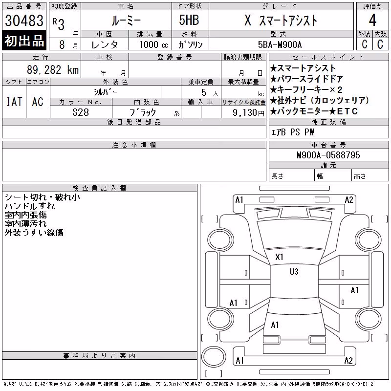 TOYOTA ROOMY
