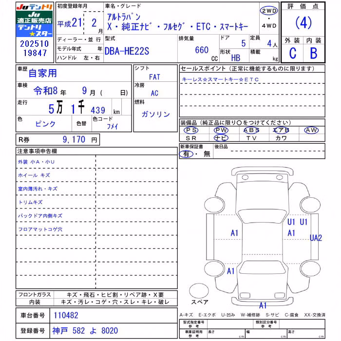 SUZUKI ALTO LAPIN