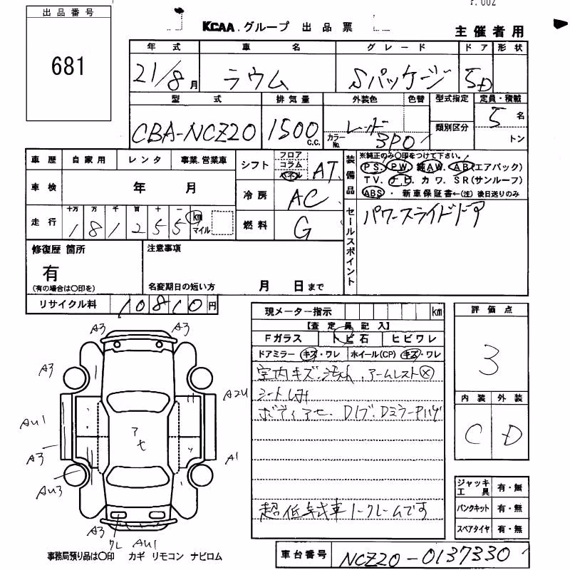 TOYOTA RAUM
