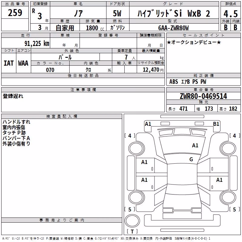 TOYOTA NOAH