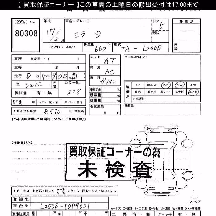 DAIHATSU MIRA