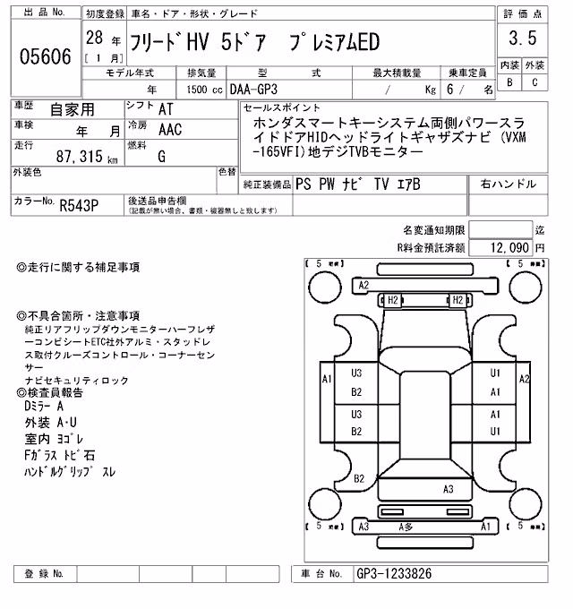 HONDA FREED