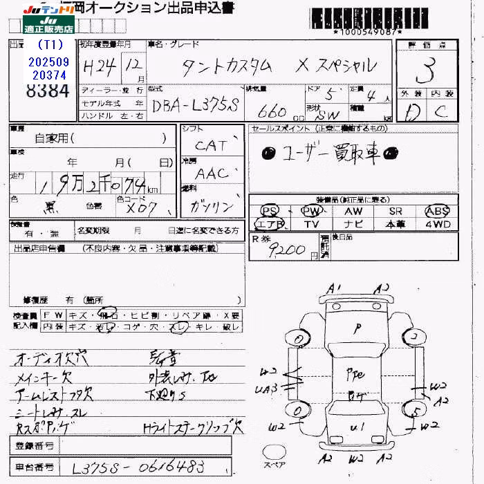 DAIHATSU TANTO