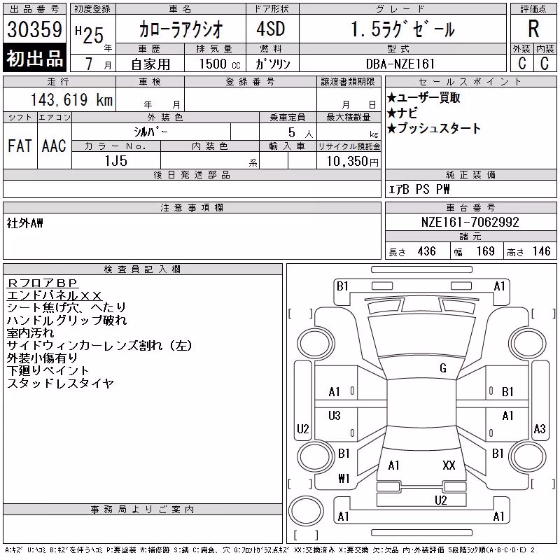 TOYOTA COROLLA AXIO