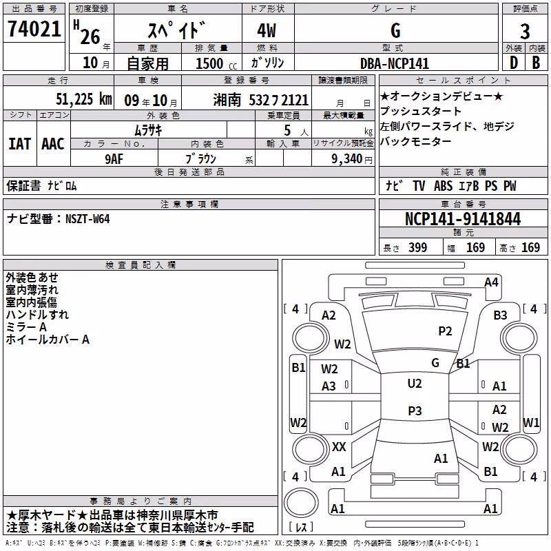TOYOTA SPADE