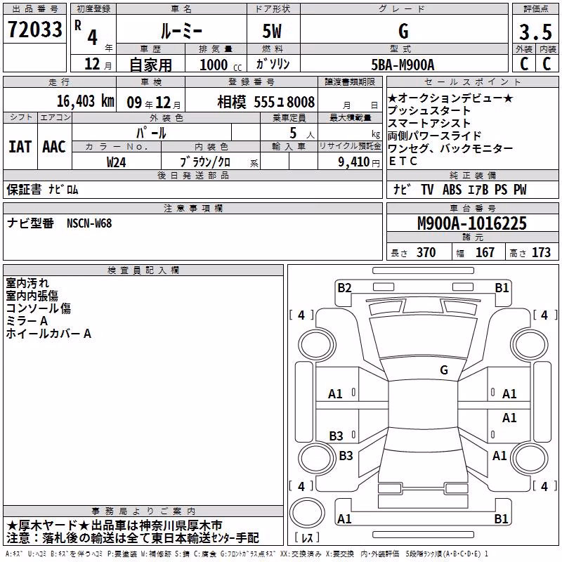 TOYOTA ROOMY