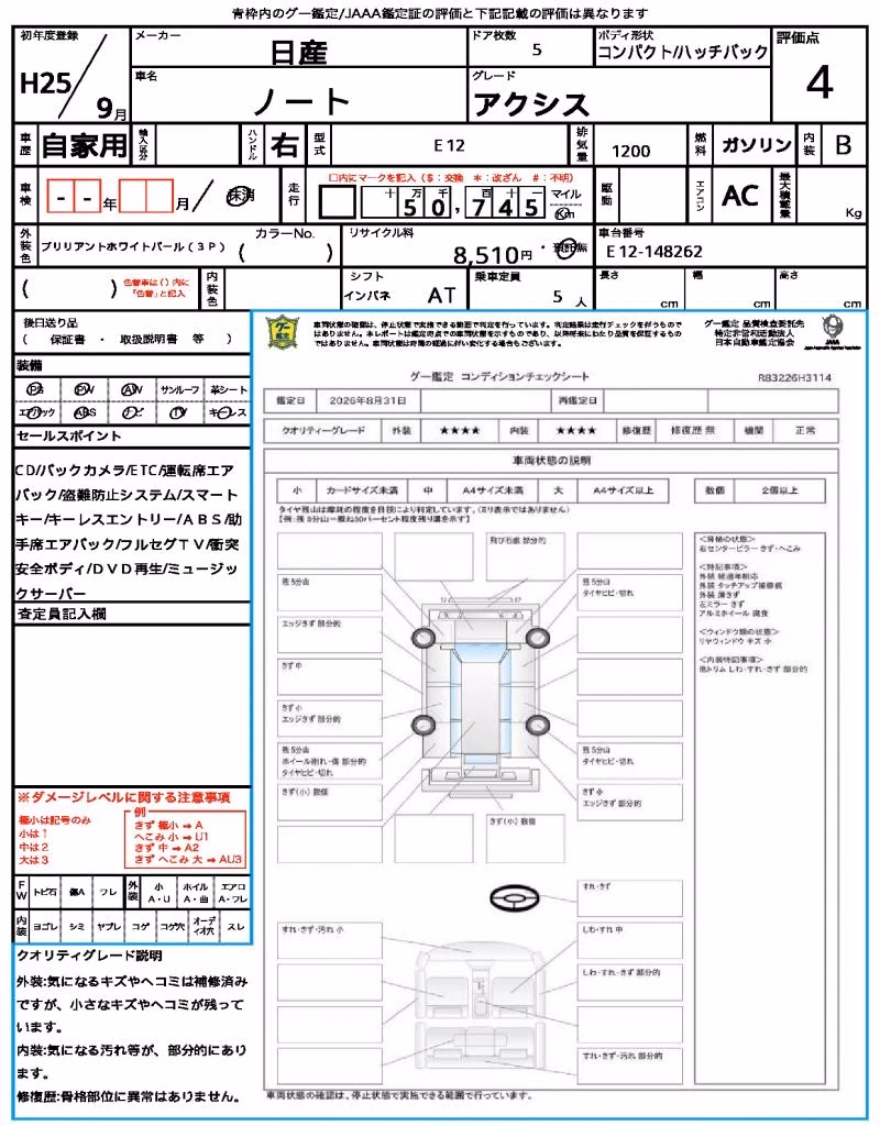 NISSAN NOTE