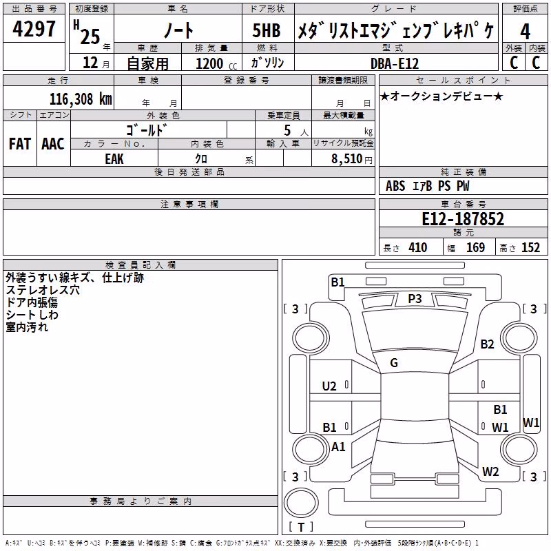 NISSAN NOTE