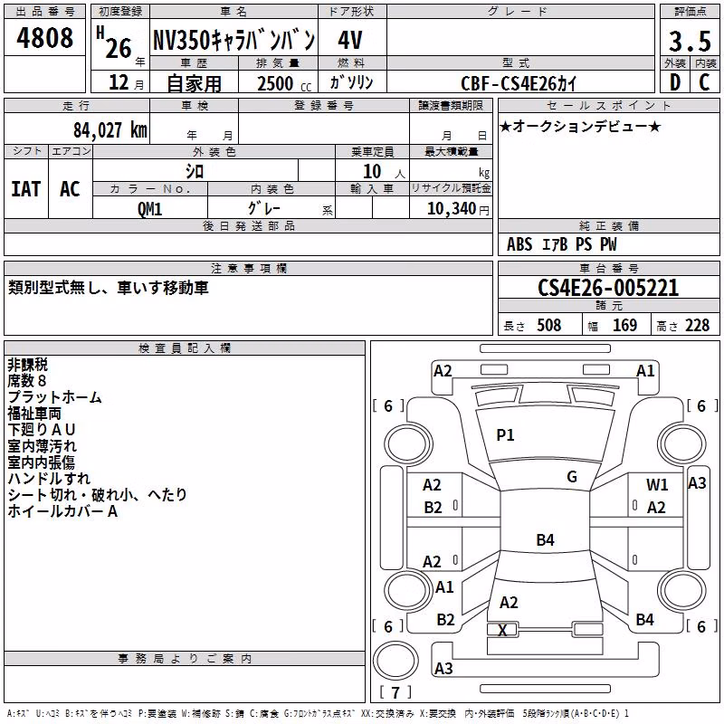 NISSAN NV350 CARAVAN