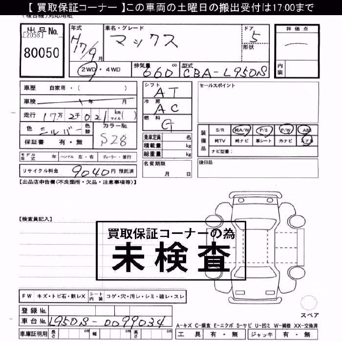 DAIHATSU MAX