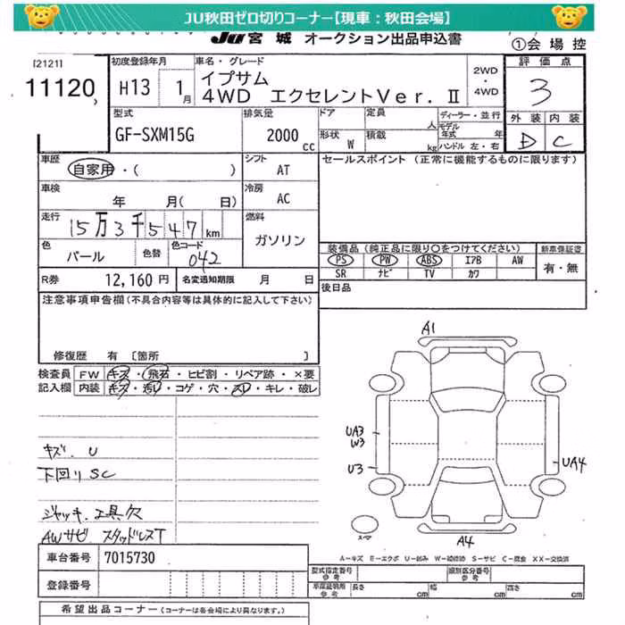 TOYOTA IPSUM