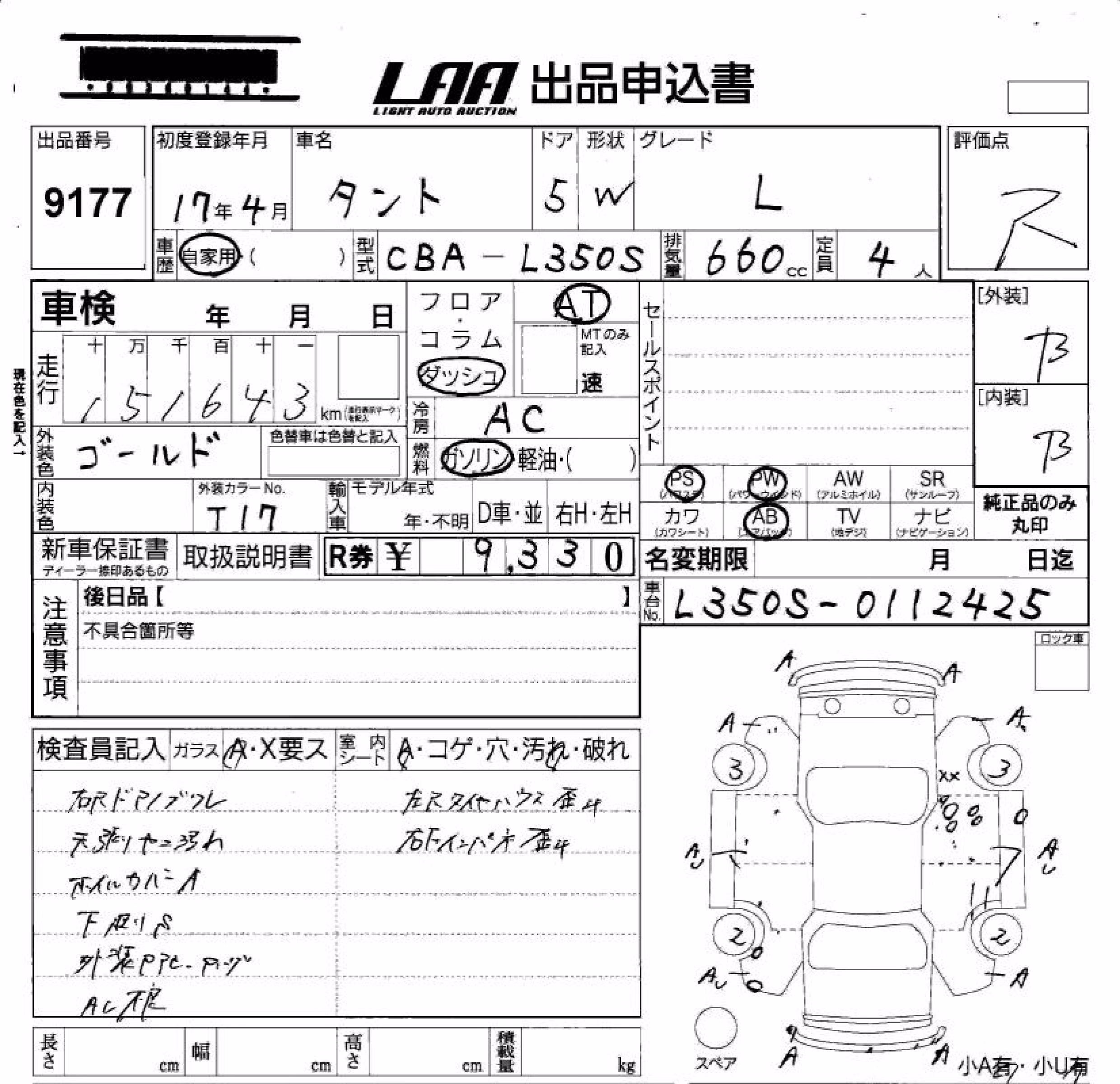 DAIHATSU TANTO