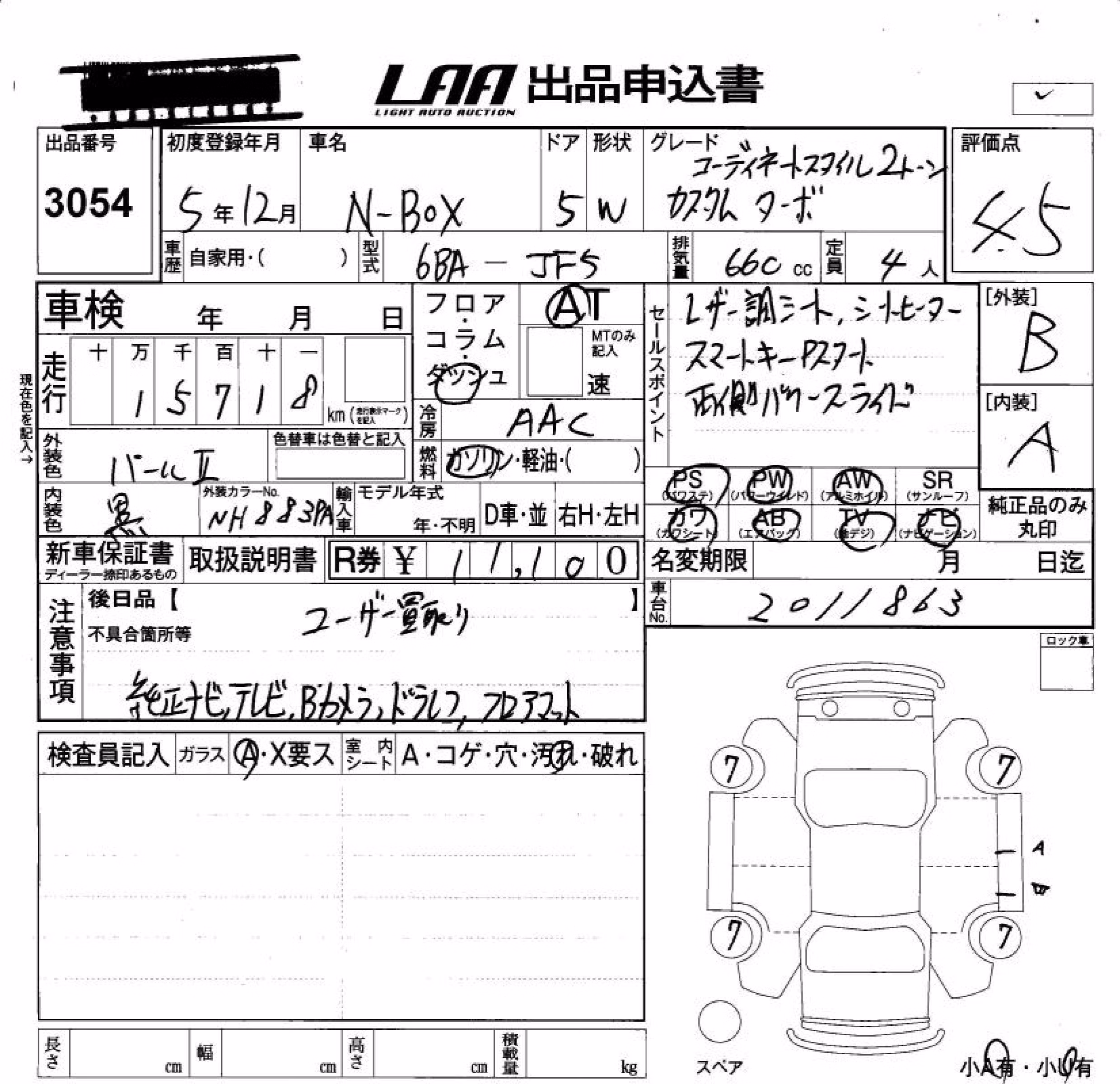 HONDA N-BOX