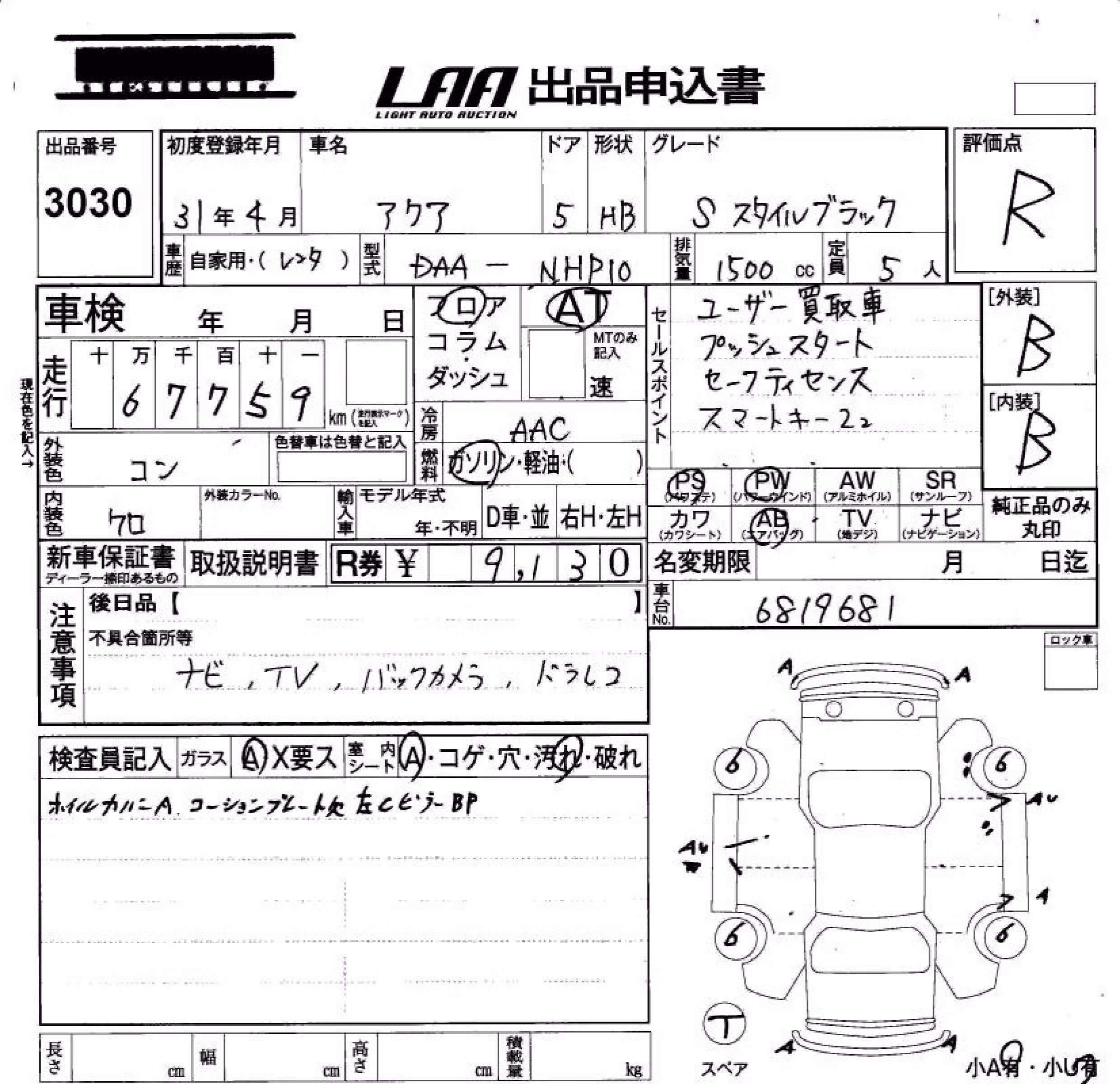 TOYOTA AQUA