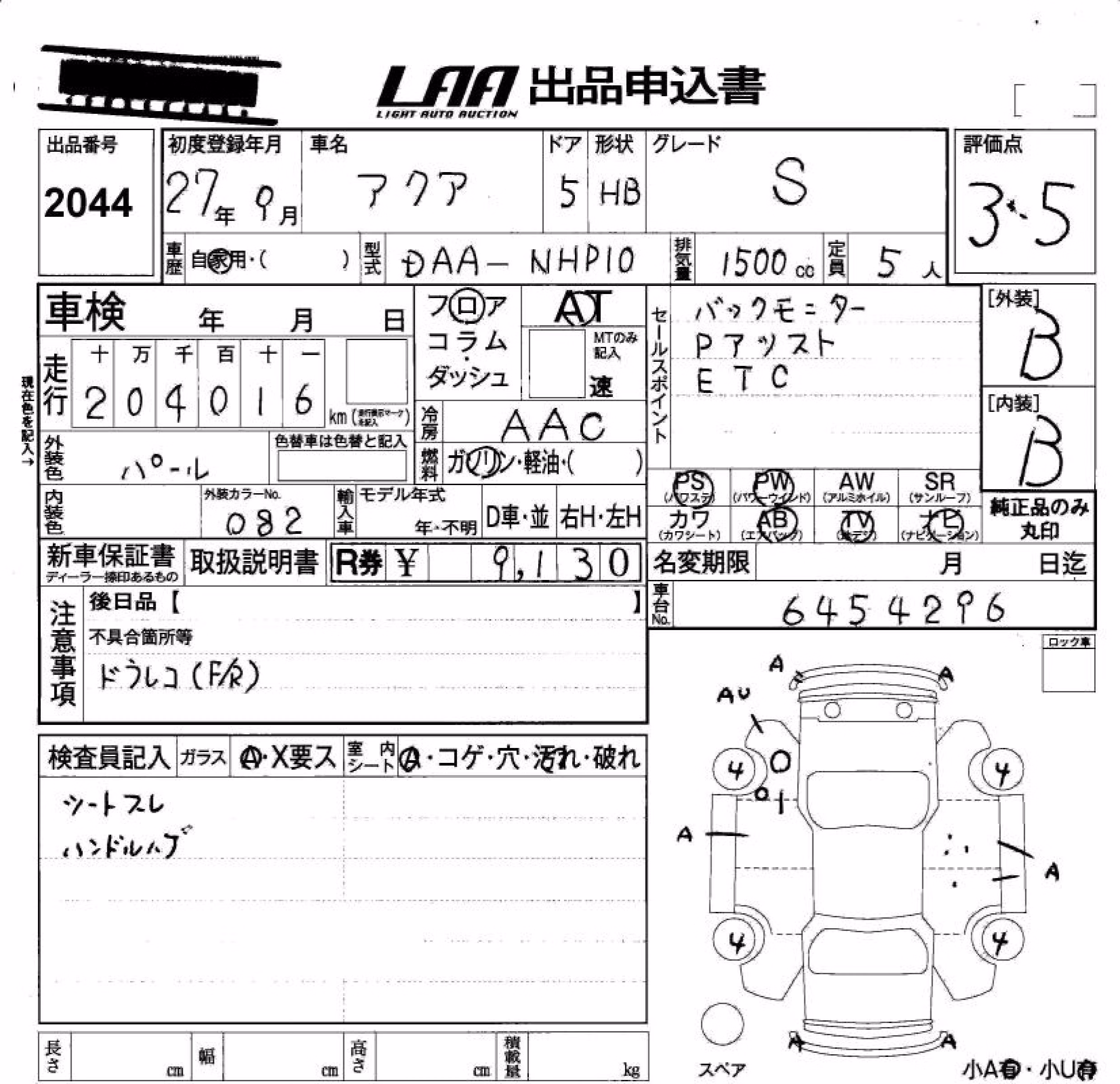 TOYOTA AQUA