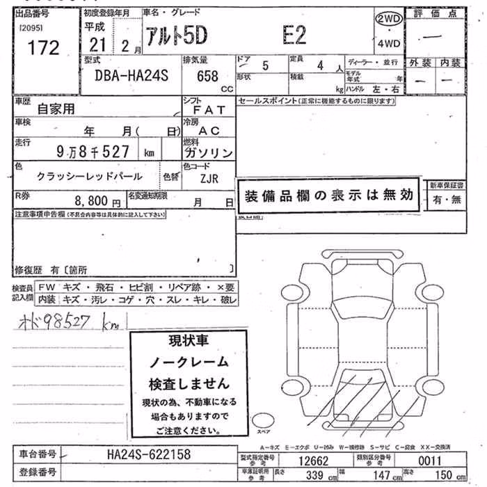 SUZUKI ALTO