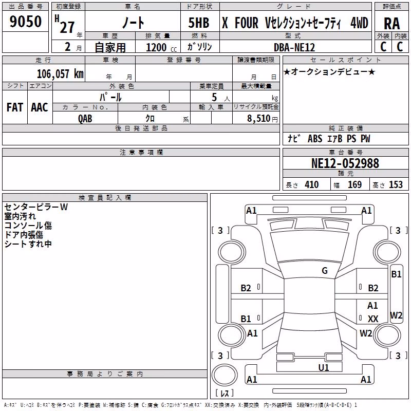NISSAN NOTE