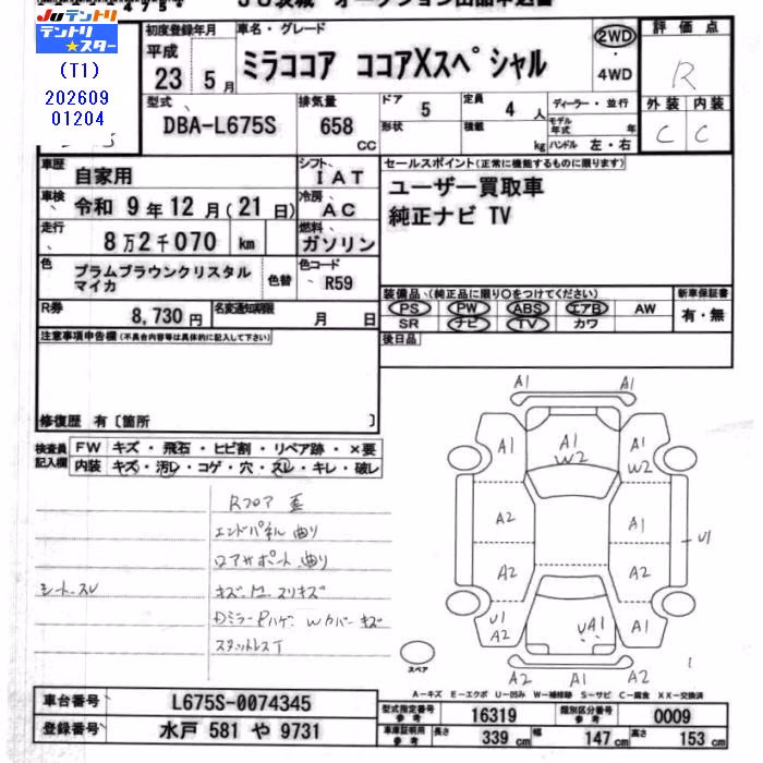 DAIHATSU MIRA COCOA