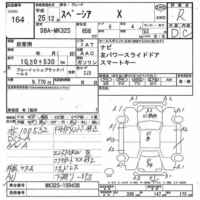 SUZUKI SPACIA