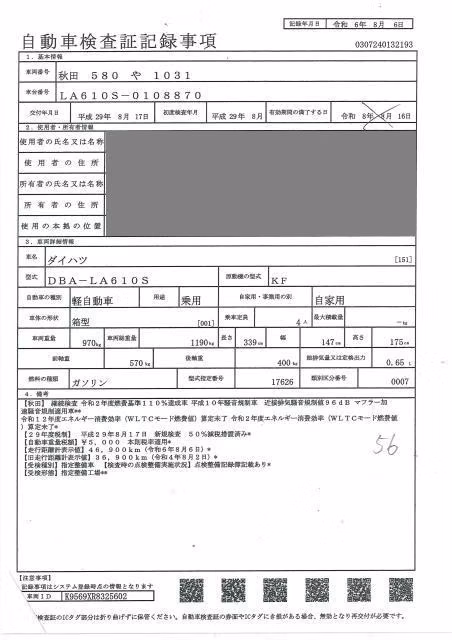 DAIHATSU TANTO