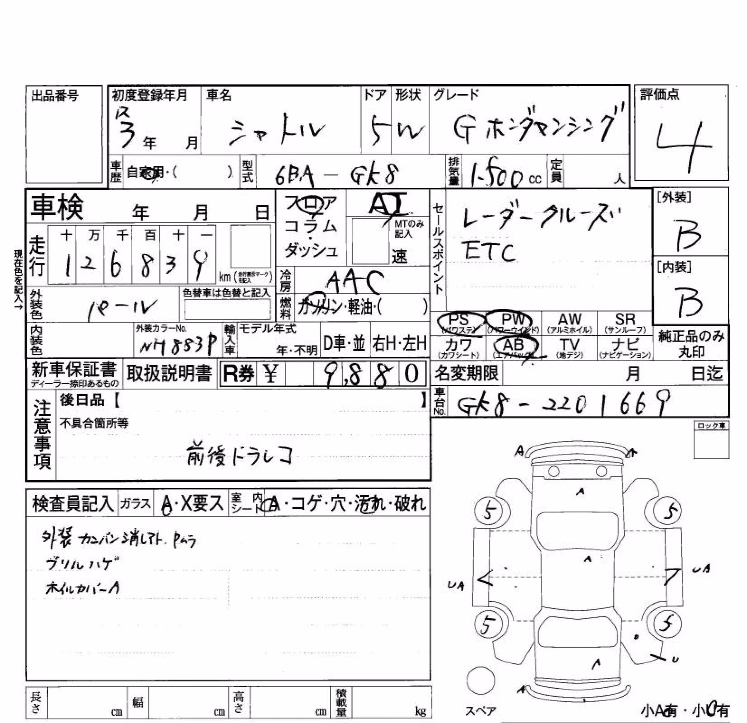 HONDA SHUTTLE