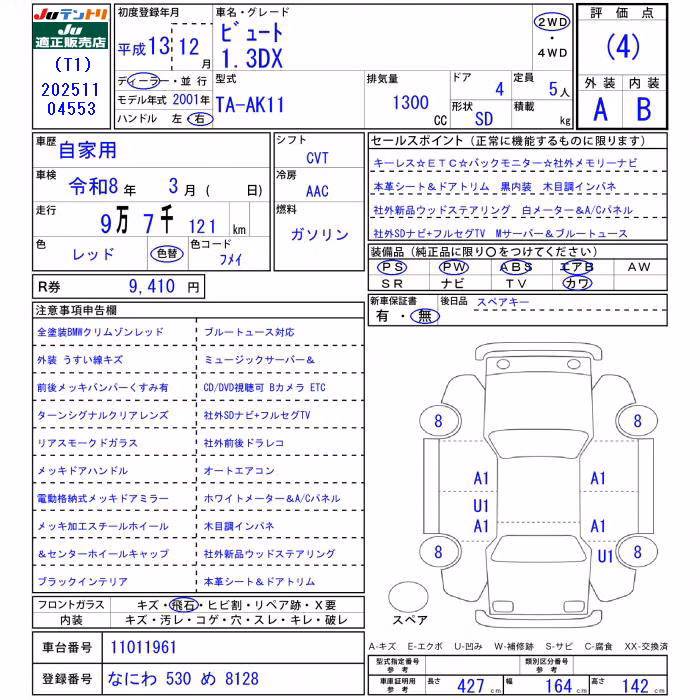 MITSUOKA VIEWT