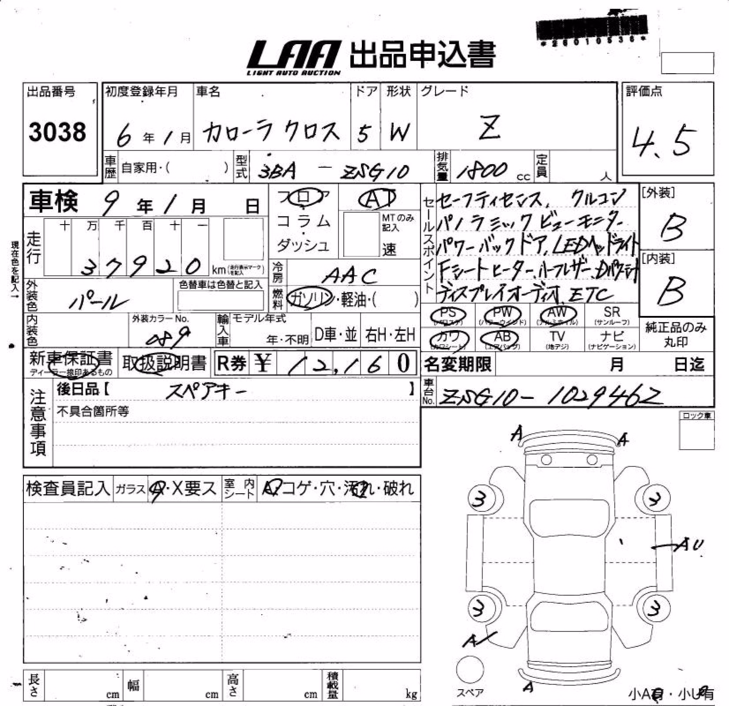 TOYOTA COROLLA CROSS