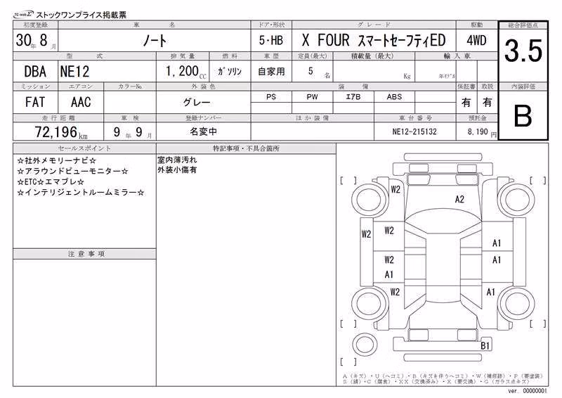 NISSAN NOTE