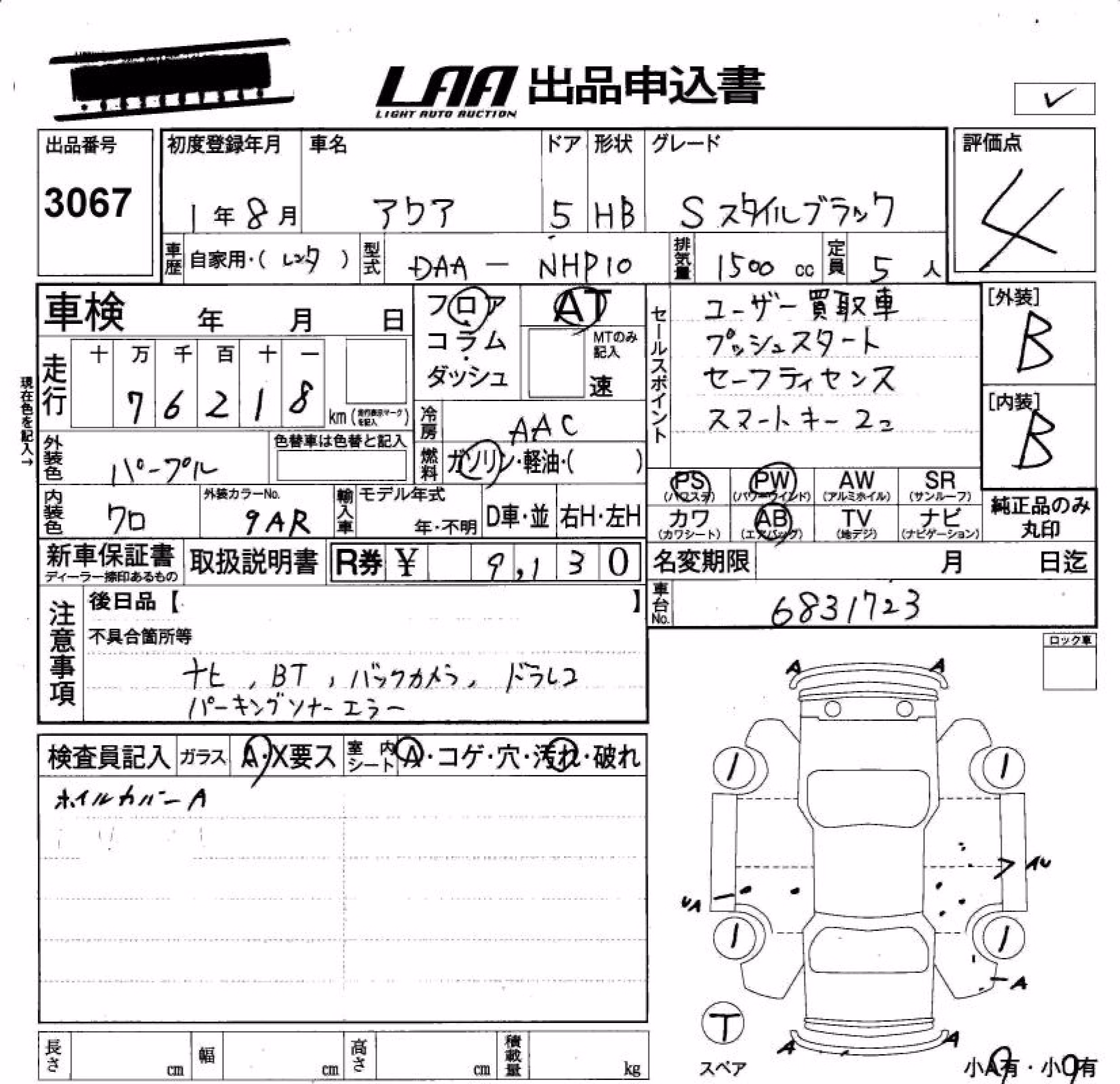 TOYOTA AQUA