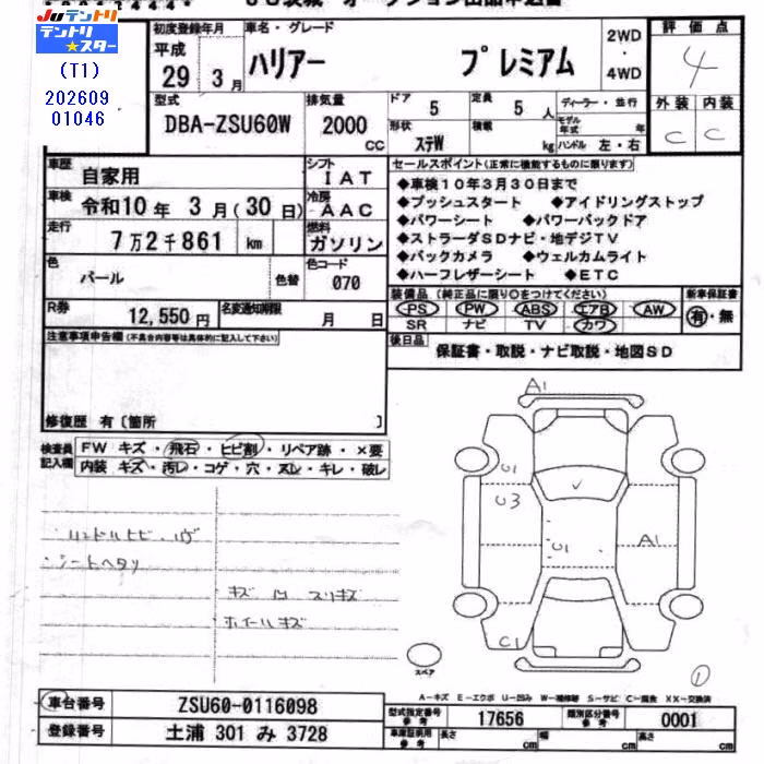 TOYOTA HARRIER