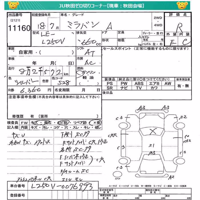 DAIHATSU MIRA