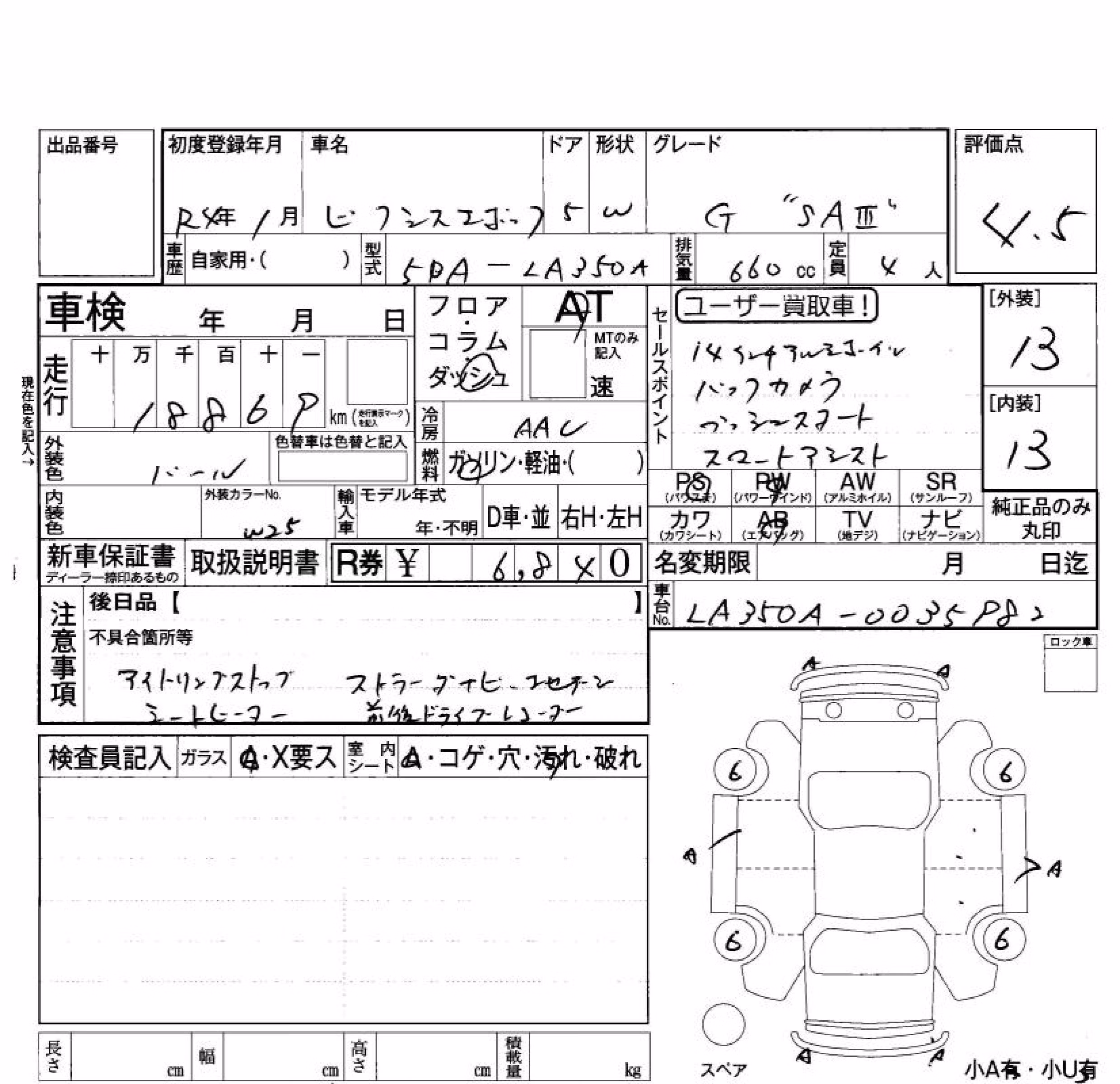TOYOTA PIXIS EPOCH