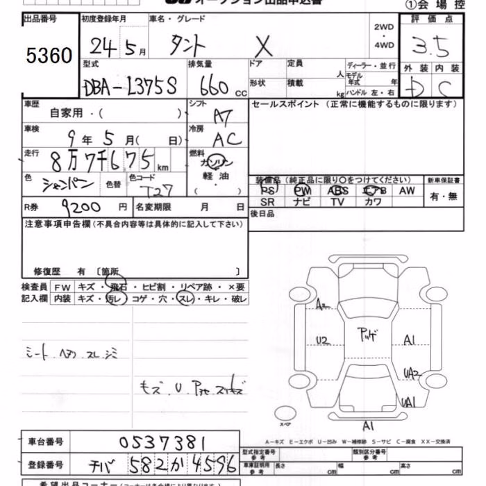 DAIHATSU TANTO