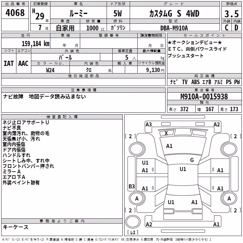 TOYOTA ROOMY