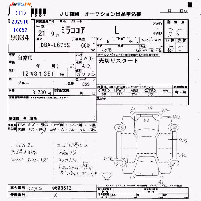 DAIHATSU MIRA COCOA