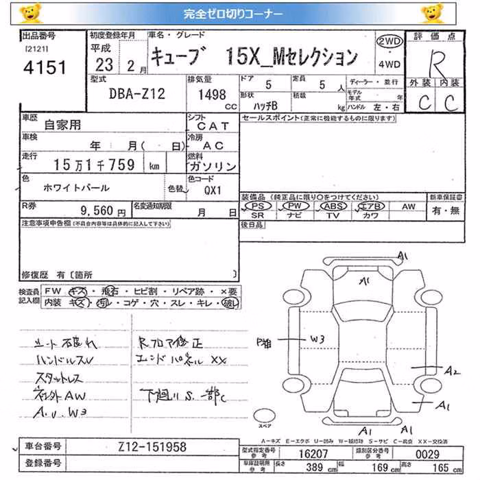 NISSAN CUBE
