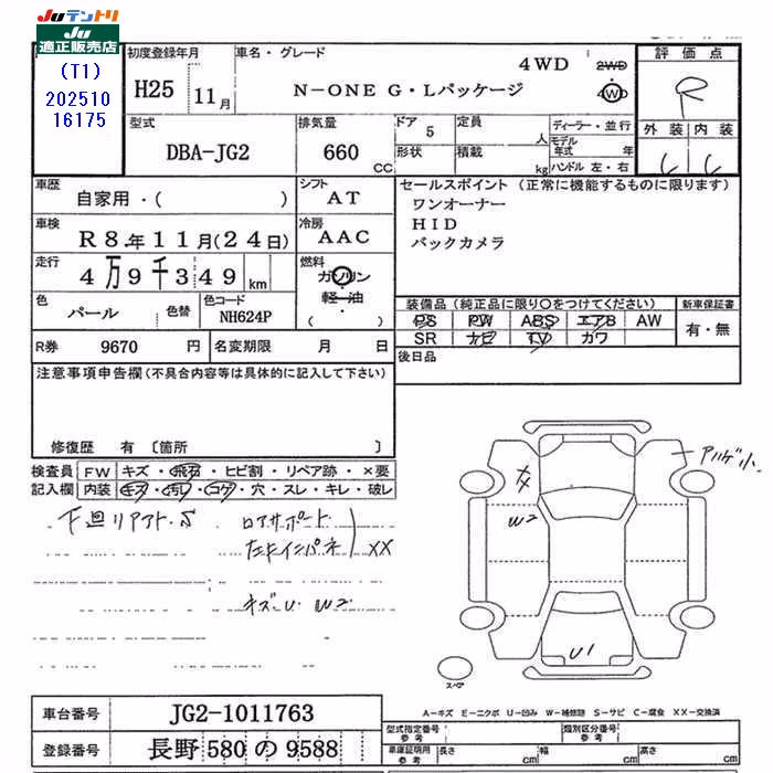 HONDA N-ONE
