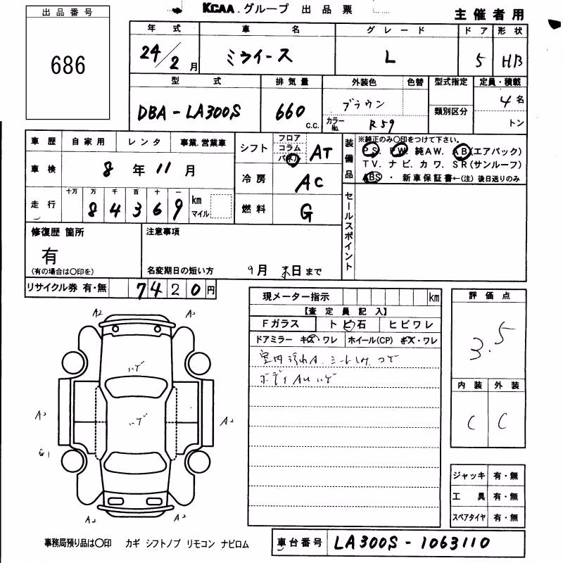 DAIHATSU MIRA E:S