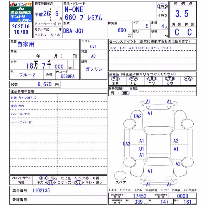 HONDA N-ONE