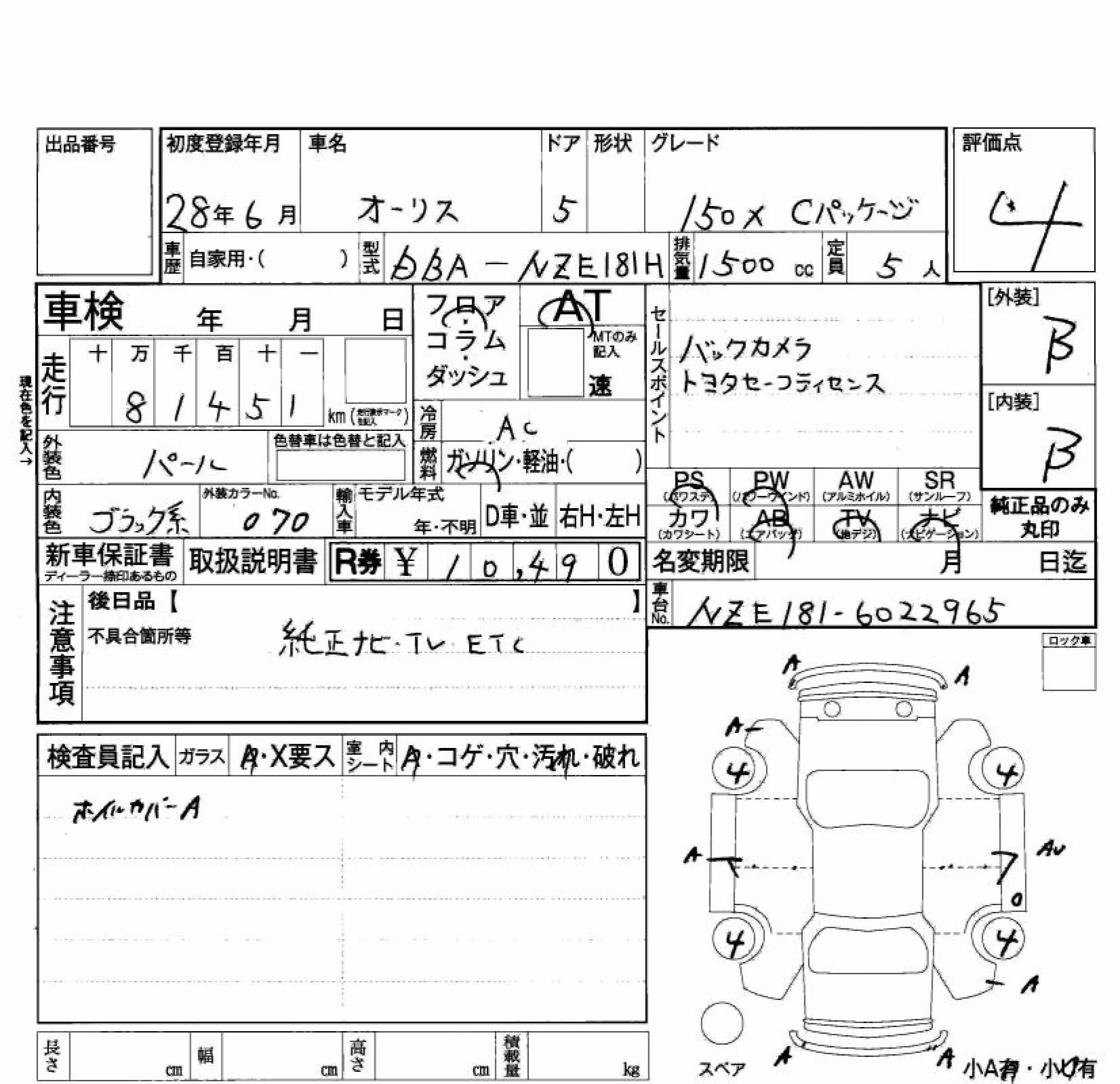 TOYOTA AURIS