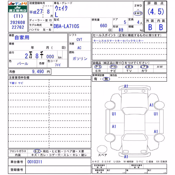 DAIHATSU WAKE