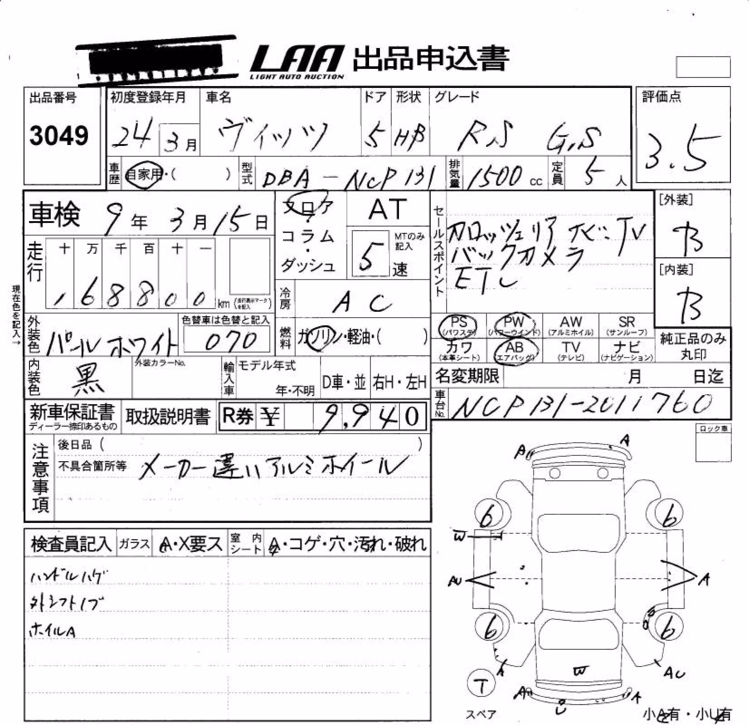 TOYOTA VITZ