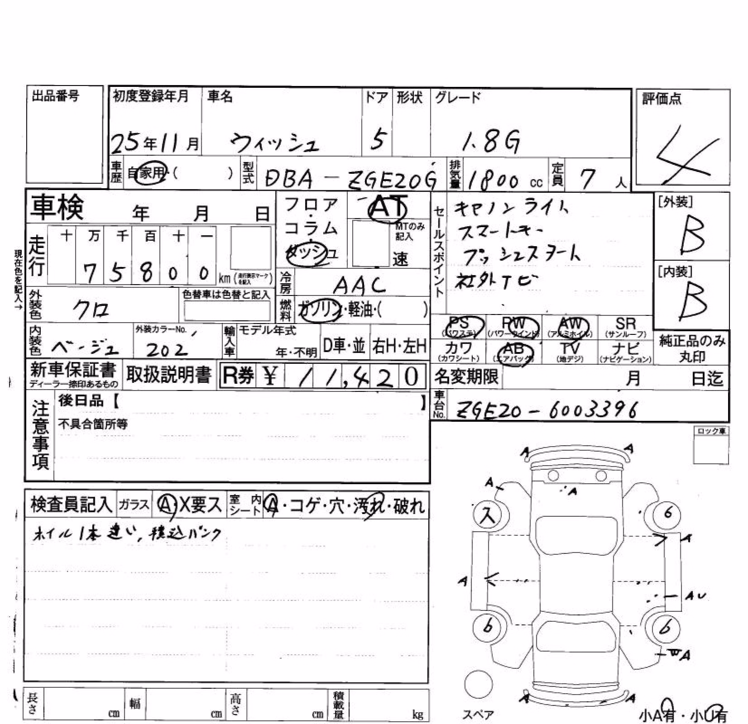 TOYOTA WISH