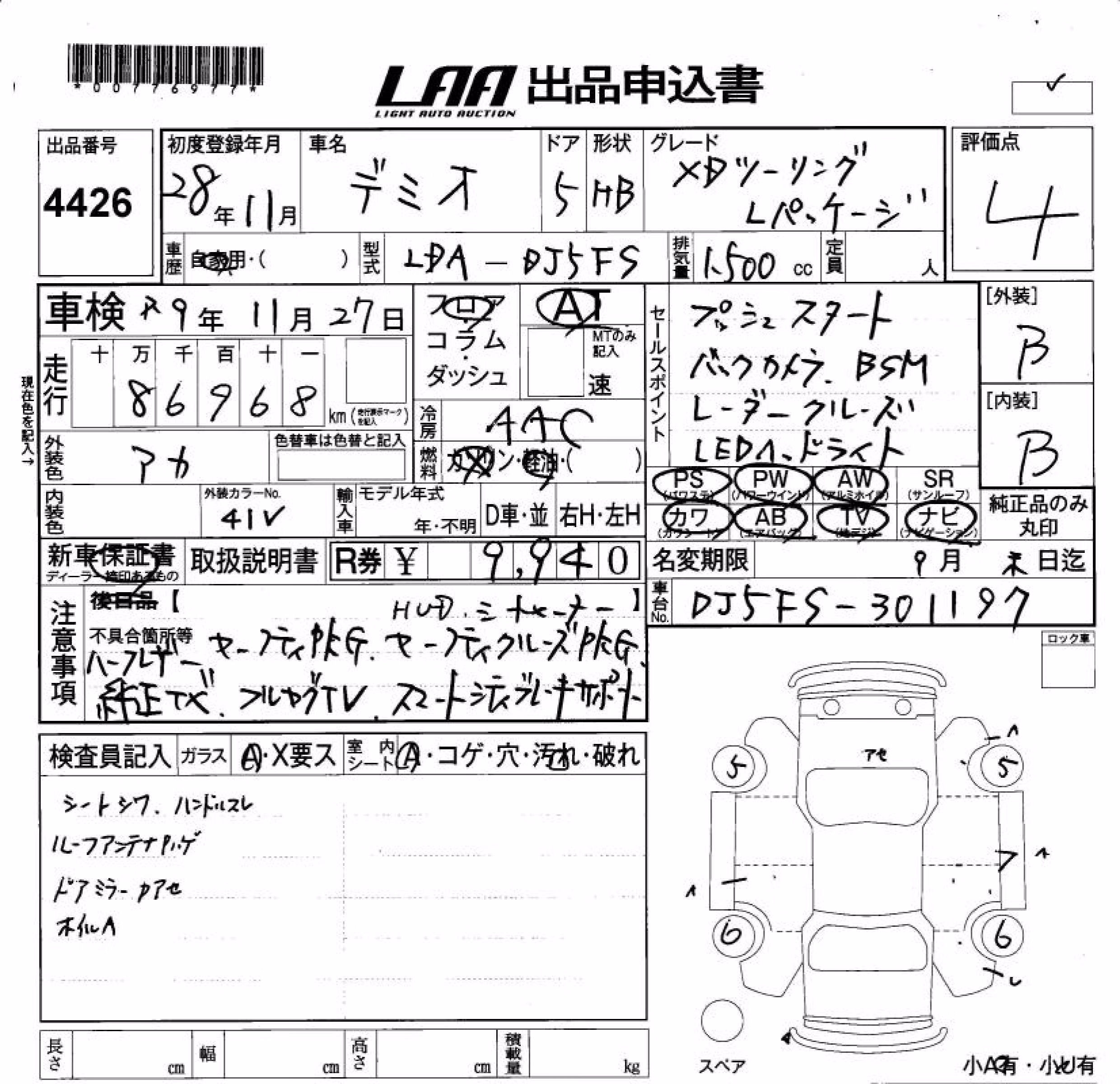 MAZDA DEMIO