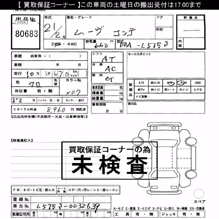 DAIHATSU MOVE CONTE