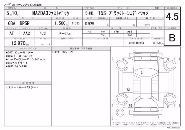 MAZDA MAZDA3