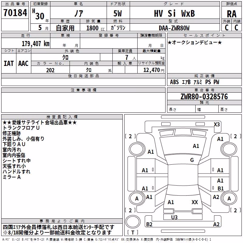 TOYOTA NOAH