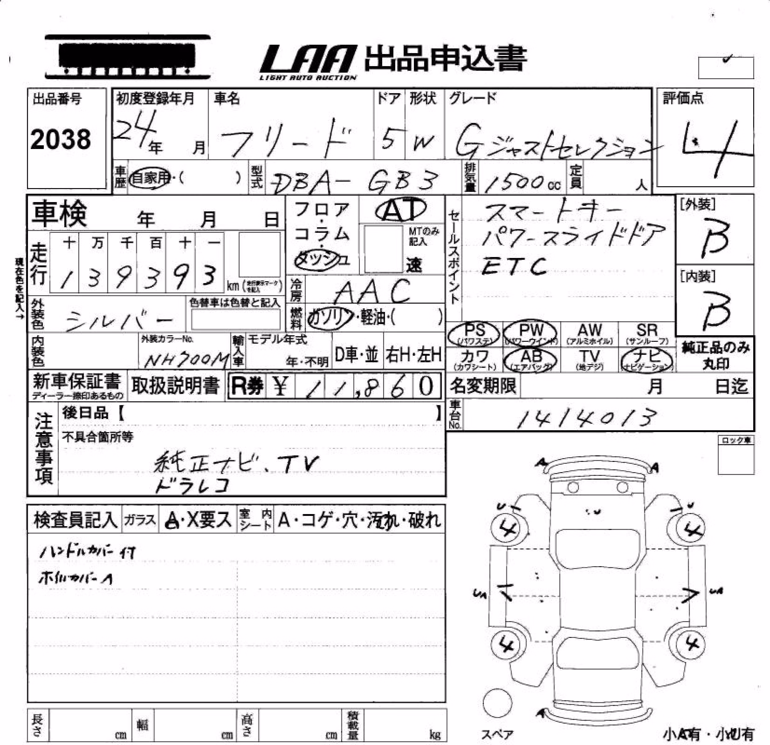 HONDA FREED